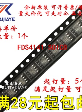 FDS4141 FDS4141-NL 4141 全新现货直拍