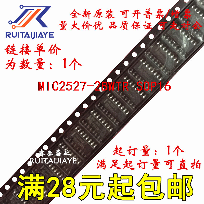 MIC2527-2BWM MIC2527-2BW 全新原装芯片价优
