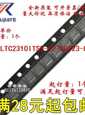 LTC2310ITS8-12  LTFZR LTC2310ITS8-12#PBF全新原装芯片直拍