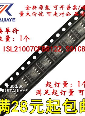 ISL21007CFB812Z ISL21007CFB812 21007CFZ12 全新芯片价优