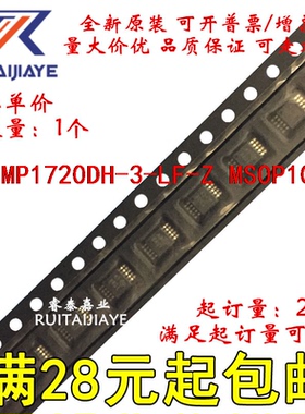 MP1720DH-3-LF-Z MP1720DH-3-LF  MP1720DH-3全新原装集成芯片