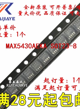 MAX5430AEKA MAX5430AEKA+T AAJB MAX5430AEKA+进口现货全新贴片