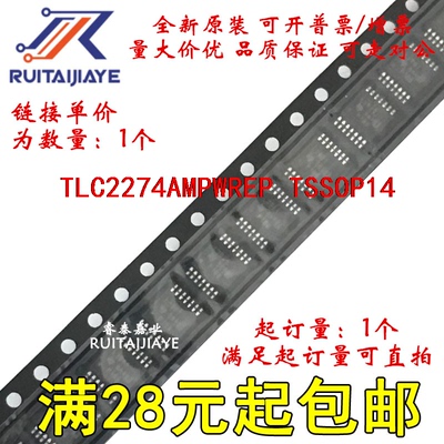 TLC2274AMPWREP   2274AME全新原装芯片直拍