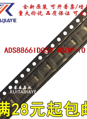 ADS8866IDGSR ADS8866IDGS 8866现货可拍ADS8866IDGST原装