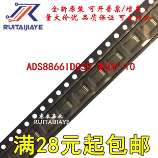ADS8866IDGSR ADS8866IDGS 8866现货可拍ADS8866IDGST原装
