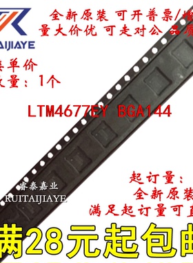 LTM4677EY LTM4677EY#PBF LTM4677Y 全新原装现货可拍