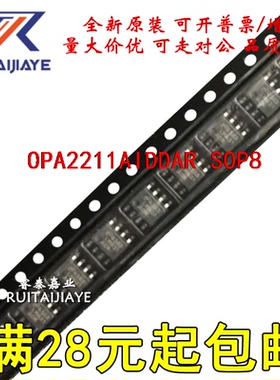 OPA2211AIDDAR OPA2211AIDDA 2211 OPA2211A全新原装 芯片现货