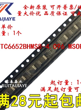 LTC6652BHMS8-4.096  LTCVN LTC6652BHMS8-4.096#PBF全新集成芯片