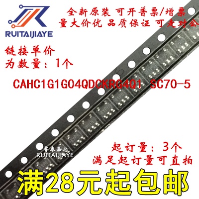 CAHC1G1G04QDCKRG4Q1  ACU 全新原装进口可拍