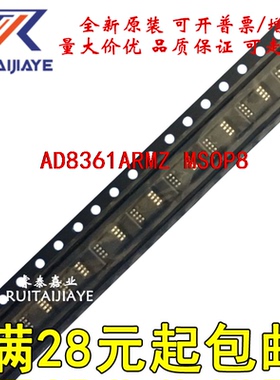 进口芯片AD8361ARMZ AD8361ARM J3A进口芯片AD8361ARMZ-REEL