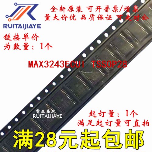 MAX3243ECUI MAX3243ECUI+T  MAX3243ECUI+全新芯片价优