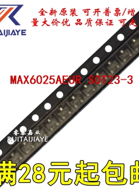 MAX6025AEUR MAX6025AEUR+ FZAQ MAX6025AEUR+T全新原装现货