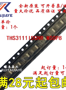 THS3111IDGNR THS3111IDGN BIS THS3111IDGNT全新原装进口集成