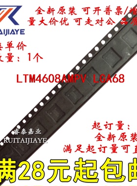 LTM4608AMPV LTM4608AMPV#TRPBF LTM4608AV 全新原装现货可拍