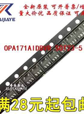 全新原装OPA171AIDBVR OPA171AIDBV OSUI现货可拍OPA171AIDBVT