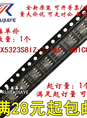 X5323S8IZ-2.7AT1 X5323S8I-2.7AT1 X5323ZAP 全新现货可拍