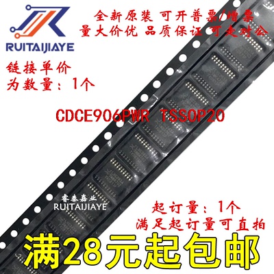 CDCE906PWR CDCE906PWT CDCE906 CDCE906PW进口集成可拍