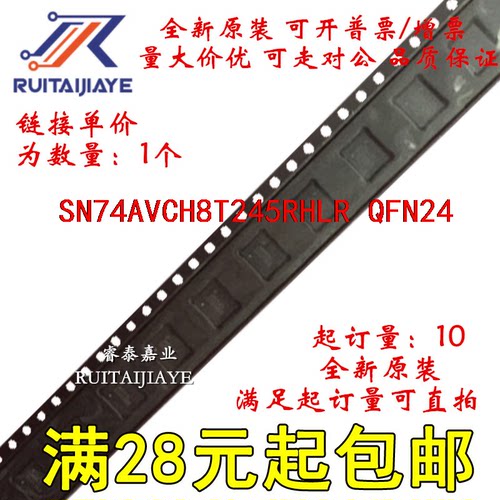 SN74AVCH8T245RHLR SN74AVCH8T245RHL WP245全新原装芯片价优