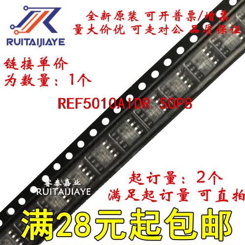 REF5010AIDR REF5010AID 5010K REF5010IDR原装进口可拍