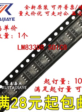 LM833DR LM833D  LM833DRG4全新现货集成芯片