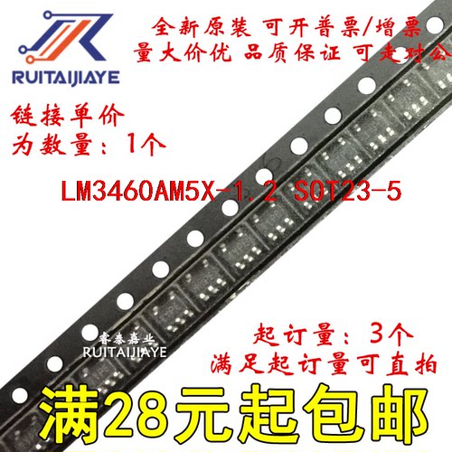 LM3460AM5X-1.2 LM3460AM5-1.2  LM3460AM5X-1.2/NOPB现货可拍
