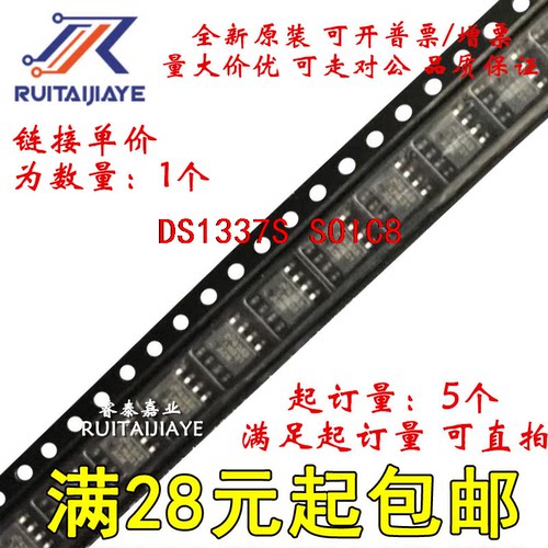 DS1337S DS1337S+T&R DS1337 DS1337S+T全新原装进口集成