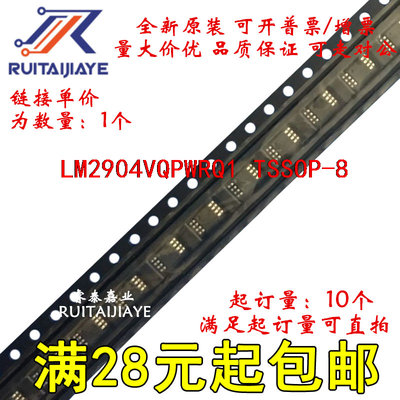 LM2904VQPWRQ1 LM2904VQPWRG4Q1  全新原装芯片直拍