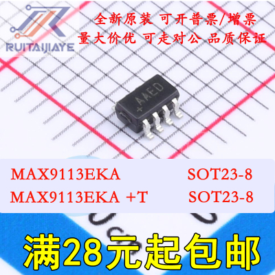 MAX9113EKA MAX9113EKA+T AAED MAX9113EKA+ SOT23-8 LVDS芯片