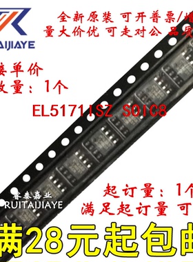 EL5171ISZ EL5171IS 5171IS 全新芯片可拍