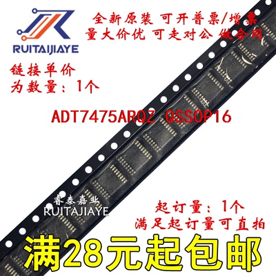 ADT7475ARQZ ADT7475ARQ  ADT7475全新芯片价优