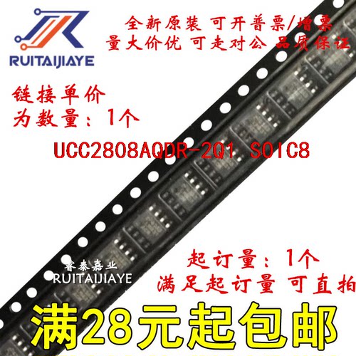 UCC2808AQDR-2Q1  2D08-2 全新原装芯片直拍