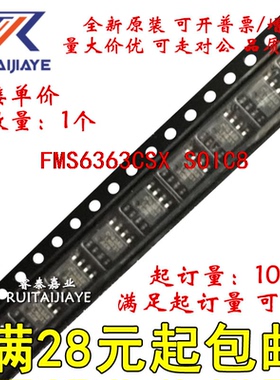 FMS6363CSX FMS6363 6363CS 全新进口集成