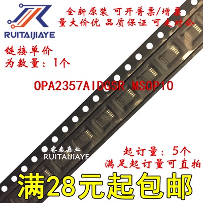 OPA2357AIDGSR OPA2357AIDGS BBG OPA2357AIDGST全新原装可拍