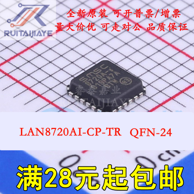 LAN8720AI-CP LAN8720AI-CP-TR 8720A-i QFN24-EP 以太网收发器