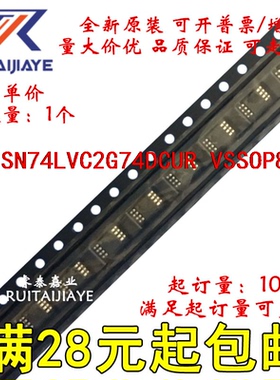 SN74LVC2G74DCUR SN74LVC2G74DCU C74* SN74LVC2G74DCUT原装可拍