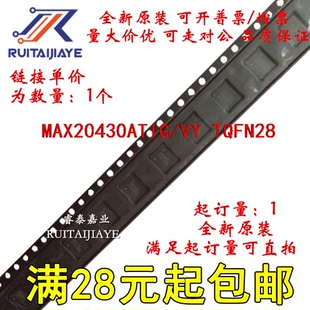 全新原装 进口可拍 MAX20430ATIG