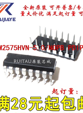 LM2575HVN-5.0/NOPB LM2575HVN-5.0 PDIP16全新现货可拍