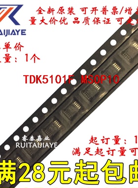 TDK5101F TDK5101 5101F 全新原装进口可拍