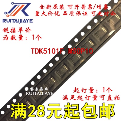 TDK5101F TDK5101 5101F 全新原装集成芯片