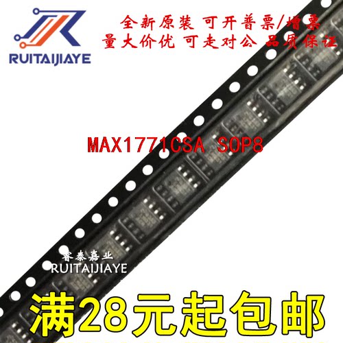 MAX1771CSA MAX1771CSA+T  MAX1771CSA+全新原装 芯片现货