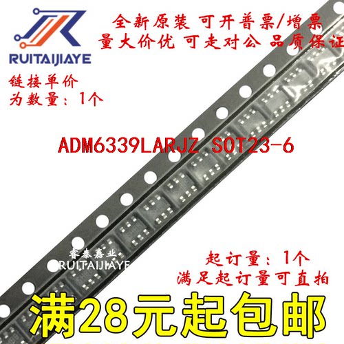 ADM6339LARJZ ADM6339LARJ MBU ADM6339LARJZ-RELL7芯片可拍