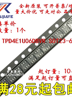 TPD4E1U06DBVR TPD4E1U06DBVT NG4 TPD4E1U06DBV原装进口可拍