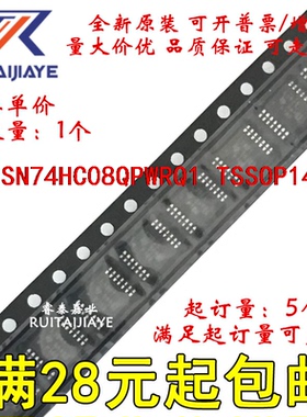 SN74HC08QPWRQ1   HC08Q1全新原装集成现货