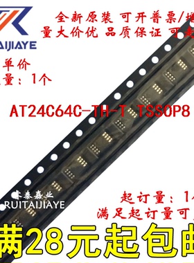 AT24C64C-TH-T AT24C64C-TH-T 64C AT24C64C-TH全新原装集成现货