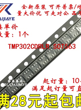TMP302CDRLR TMP302CDRL OCR TMP302CDRLT全新现货集成芯片
