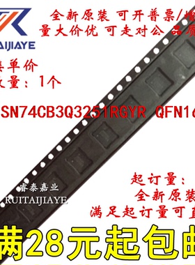 SN74CB3Q3251RGYR SN74CB3Q3251RGY BZ51全新原装现货可拍