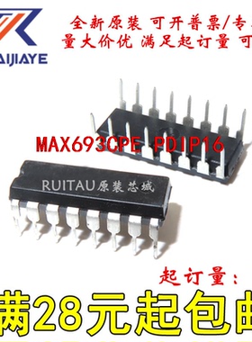 MAX693CPE MAX693CPE+ PDIP16全新芯片集成现货