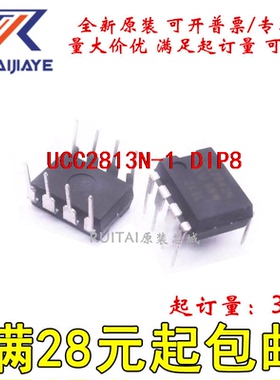 UCC2813N-1  DIP8全新原装现货可拍