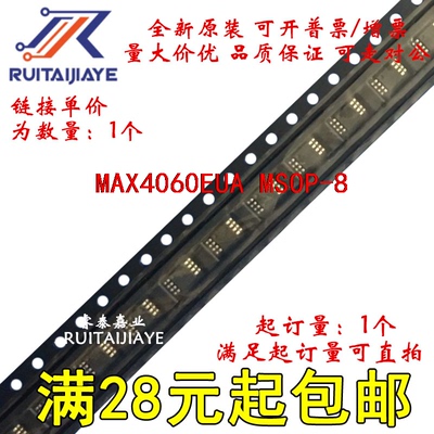 MAX4060EUA MAX4060EUA+T  MAX4060EUA+原装进口集成可拍