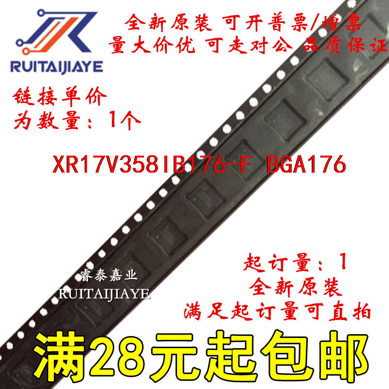 XR17V358IB176-F XR17V358IB176  全新原装进口可拍